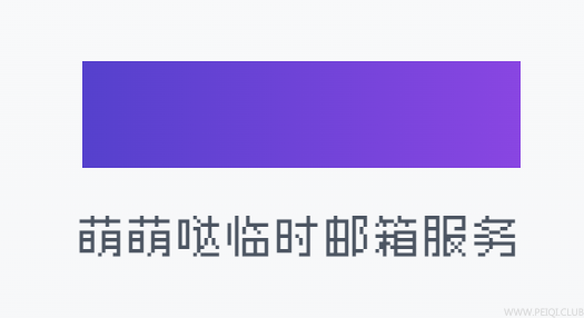 MoeMail.app - 一个基于 NextJS + Cloudflare 技术栈构建的可爱临时邮箱服务