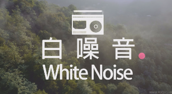 全网最全助眠直播素材集合 - 分类整理版