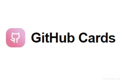 GitHub Cards—展示个人 GitHub 成就的精美卡片