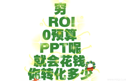 吐槽圣诞树 - AI吐槽圣诞树生成工具