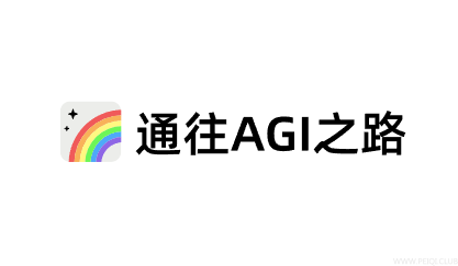 通往 AGI 之路 - 最大最全的 AI Prompt 聚合网站